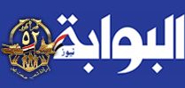 البوابة نيوز