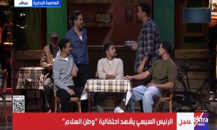 فقرة فنية عن دور مصر بأزمة غزة أمام السيسي