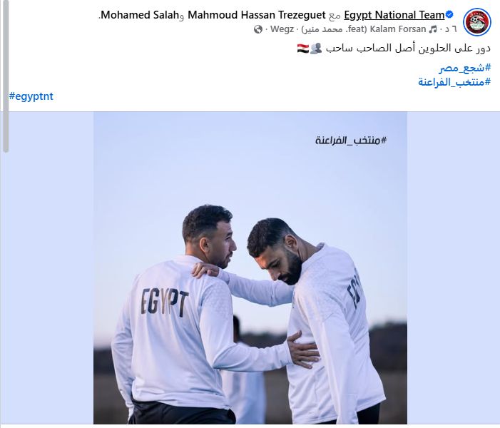 الحساب الرسمي لمنتخب مصر الحساب الرسمي لمنتخب مصر