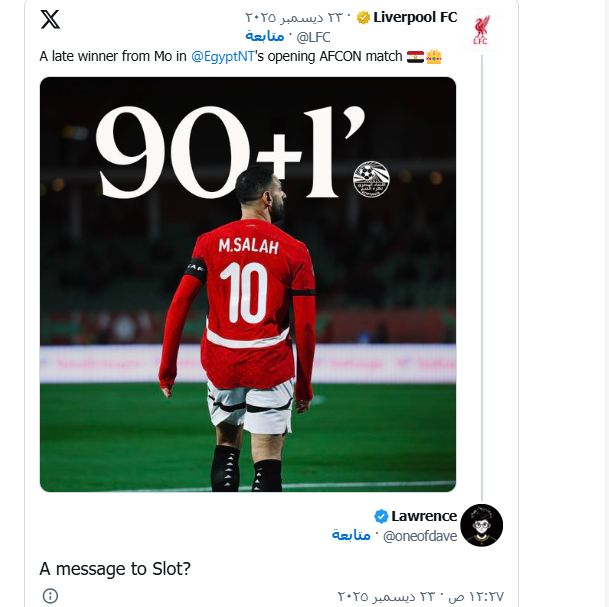 مشجع ليفربول يخاطب سلوت