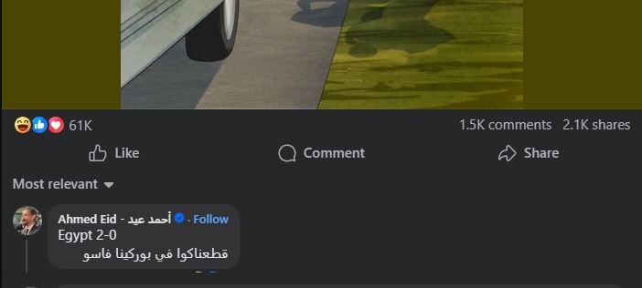 رد احمد عيد علي حساب الدوري الانجليزي