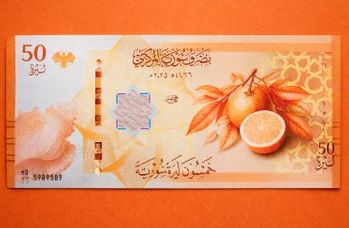 50 ليرة 50 ليرة