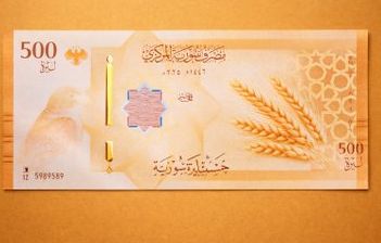 500 ليرة 500 ليرة