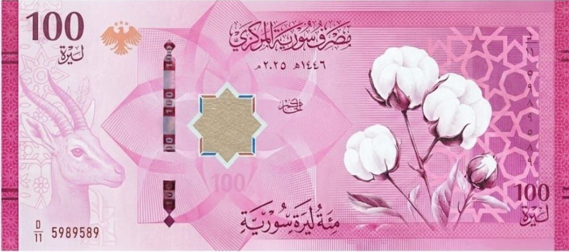 100 ليرة 100 ليرة