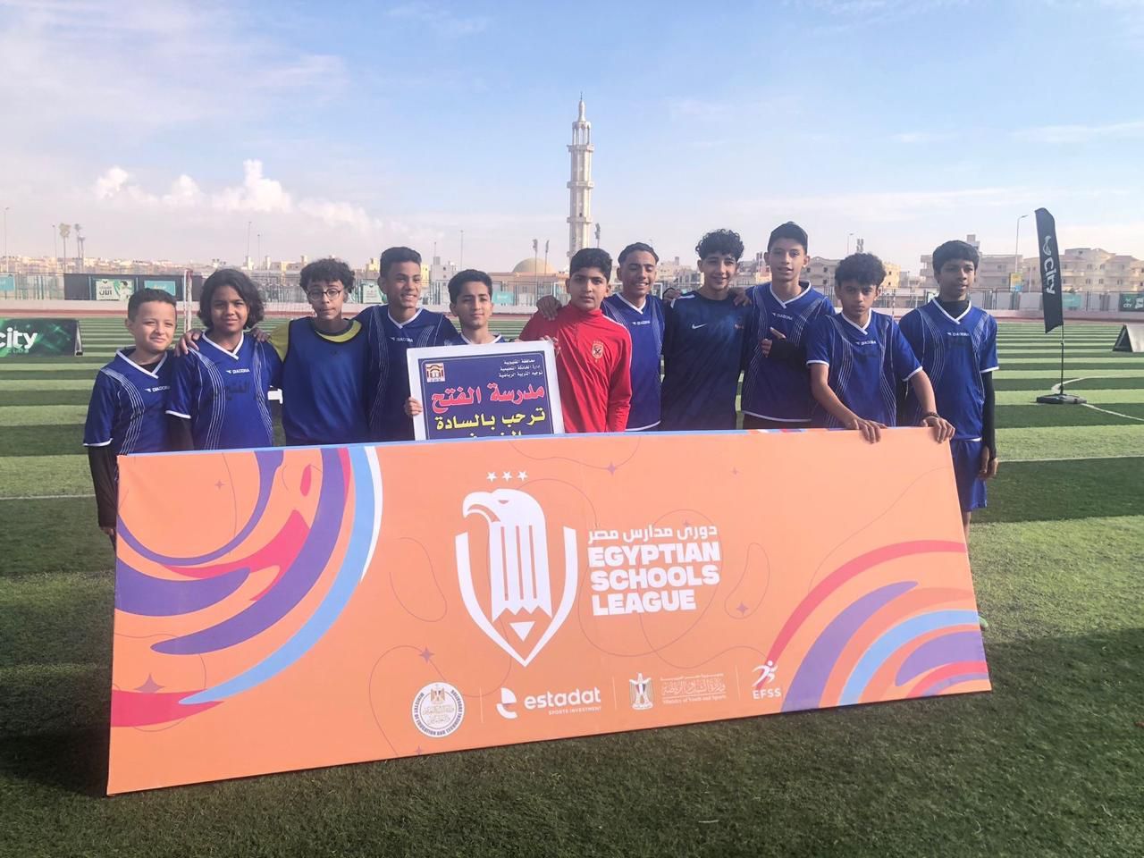 دورى المدارس