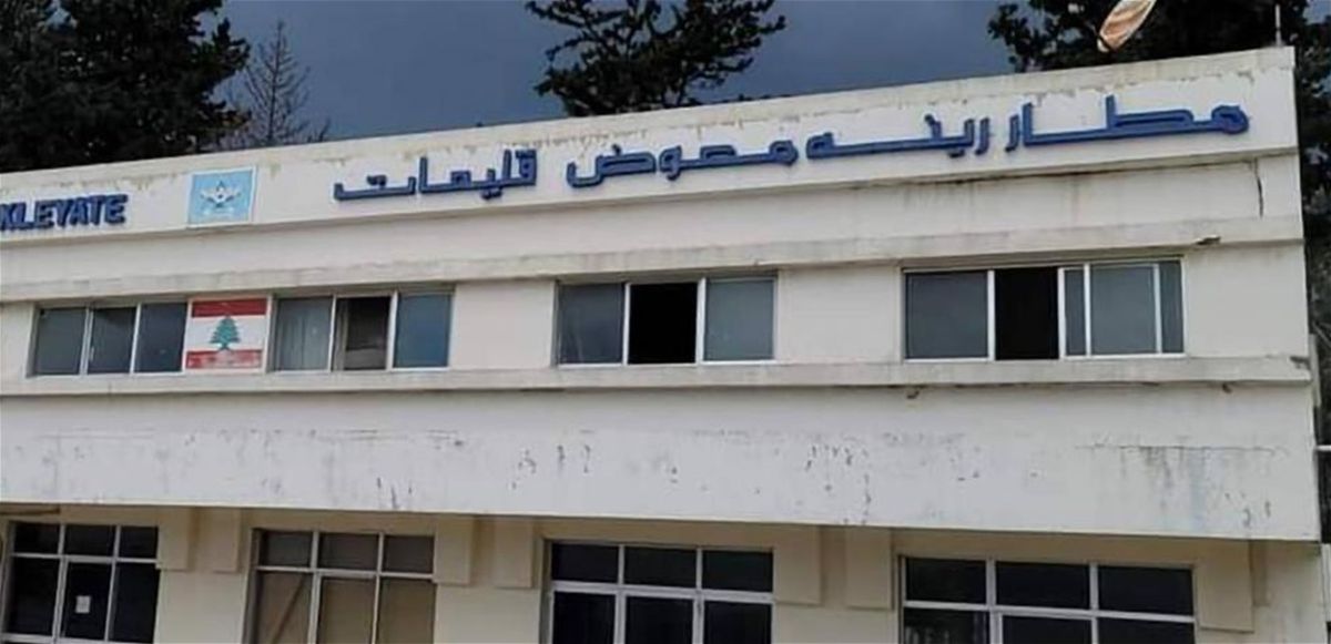 الرحلات ستبدأ أواخر الـ2026.. تشغيل مطار القليعات قبل موسم الصيف؟!