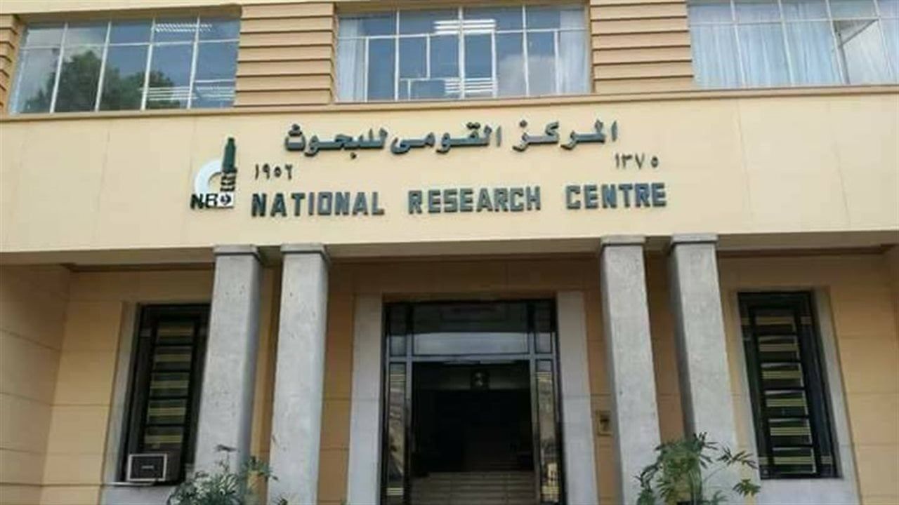 "القومي للبحوث" يعلن شغل وظيفة مدير عام الإدارة العامة للعلاقات العلمية والدولية