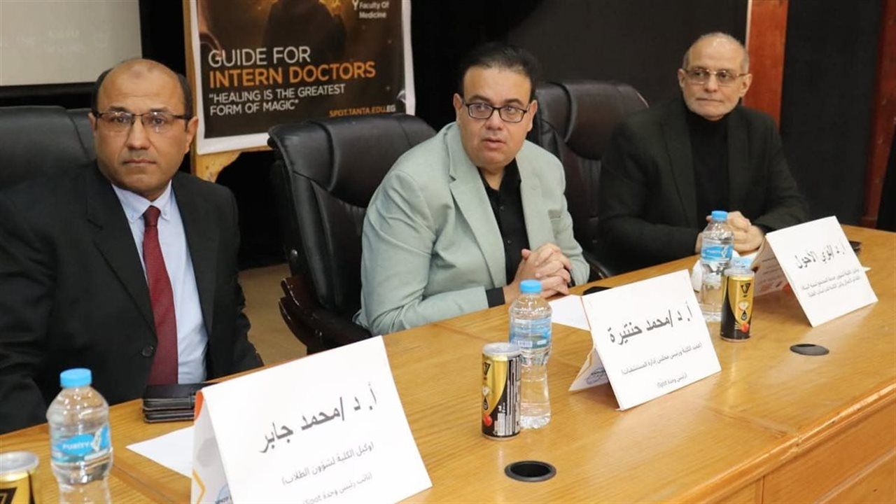عميد طب طنطا يفتتح الدورة التأهيلية الـ11 للطلاب المقبلين على مرحلة الامتياز