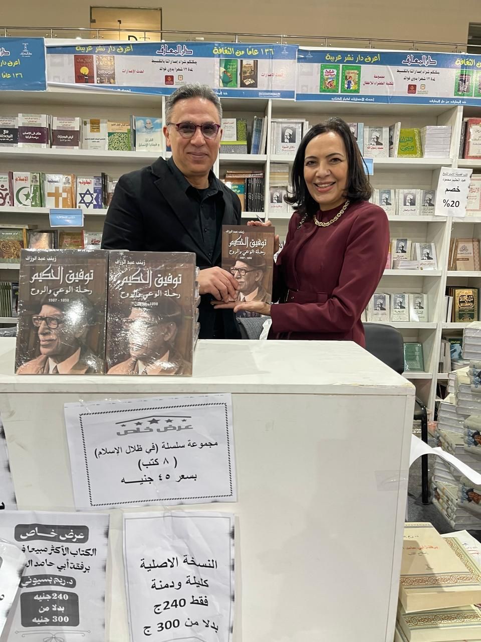زينب عبد الرزاق وكتابها الجديد