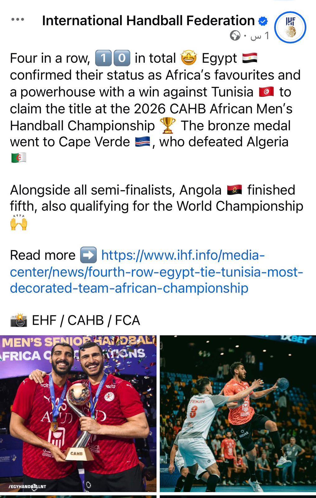 الاتحاد الدولي لكرة اليد يشيد بإنجاز الفراعنة فى أمم أفريقيا