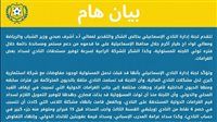 عبر بيان رسمي.. اللجنة المكلفة بإدارة النادي الإسماعيلي تتقدم بالاعتذار لوزير الرياضة عن الاستمرار في مهمتها