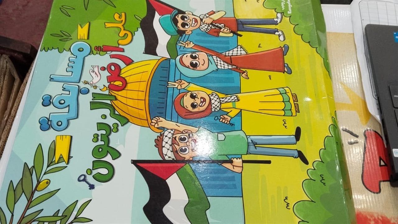 "على أرض الزيتون".. لعبة تعليمية تعرّف الأطفال بفلسطين في شكل خريطة وأسئلة في معرض الكتاب