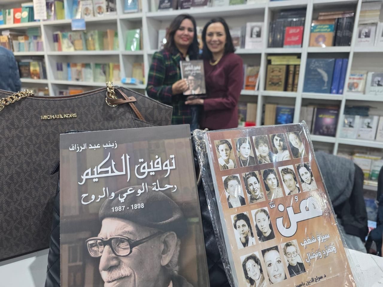 مؤلفات زينب عبد الرزاق