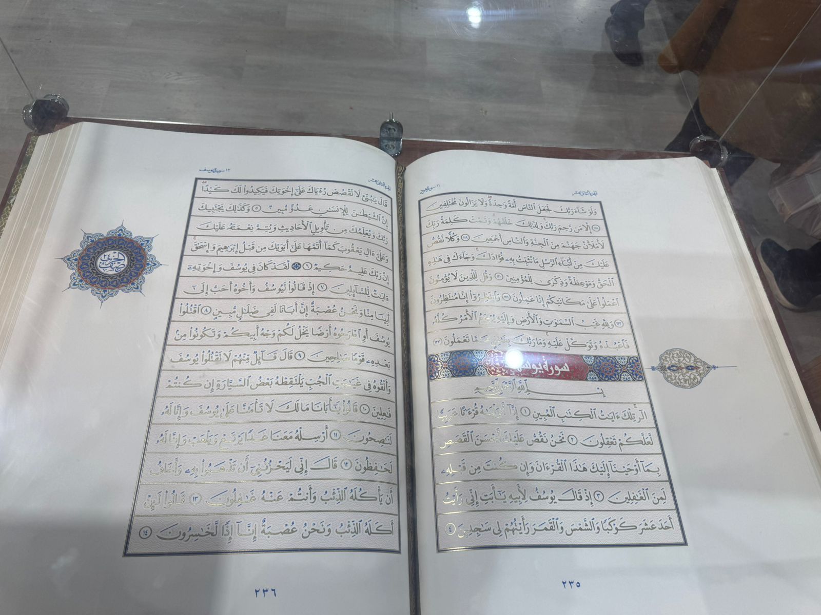 جناح الأزهر يعرض مصحف الملك فؤاد للمرة الثانية بمعرض الكتاب