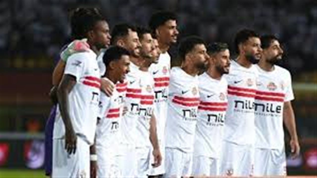 شاهد البث المباشر لمباراة الزمالك والمصري في كأس الكونفدرالية الإفريقية