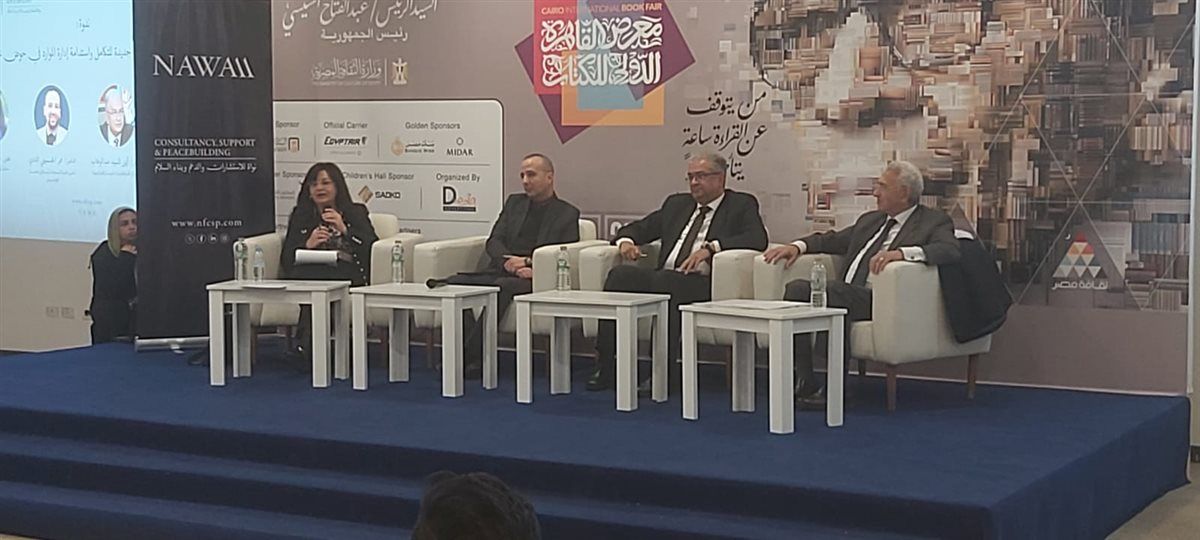 هل يتحول الصراع إلى فرصة للتنمية؟.. ندوة حول مفهوم الأمن المائي بمعرض الكتاب
