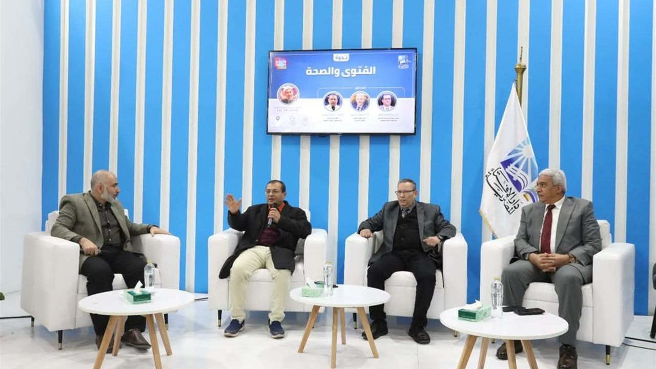 "الفتوى والصحة".. ندوة الإفتاء في معرض الكتاب لمناقشة العلاقة بين الفتوى والمسائل الطبية