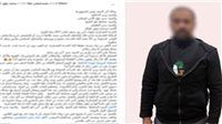 الداخلية يكشف حقيقة منشور كفر الشيخ: صاحب الادعاء مطلوب لتنفيذ أحكام بالسجن