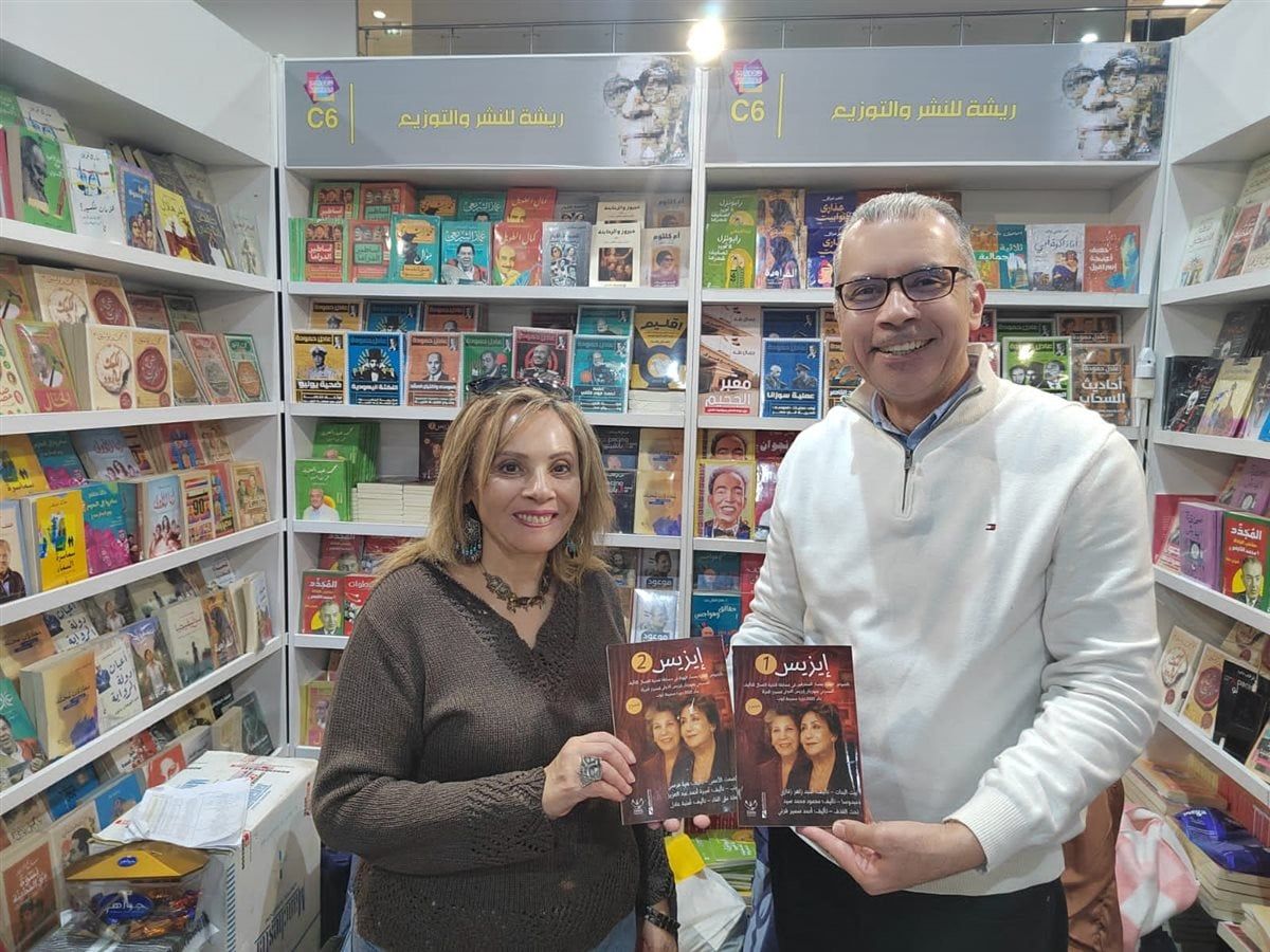 مهرجان إيزيس يحتفل بصدور نصوص مسابقة فتحية العسال بمعرض الكتاب
