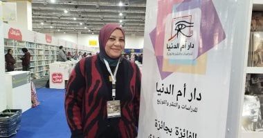 تكريم أفضل ناشر مصرى بمعرض القاهرة الدولى للكتاب.. غدا