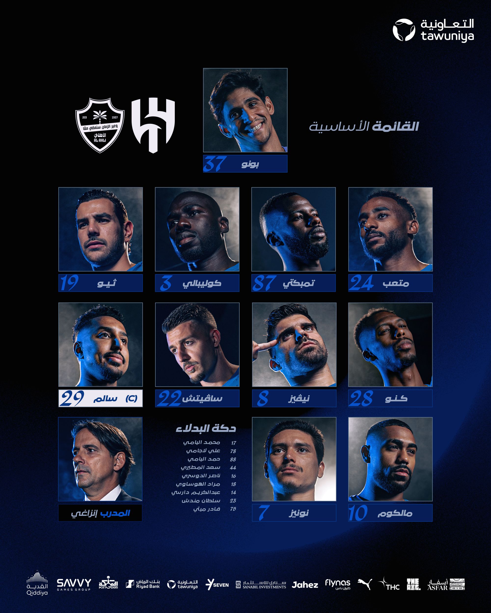 تشكيل قمة الهلال ضد الأهلي فى الدوري السعودي.. نونيز وتونى بالهجوم