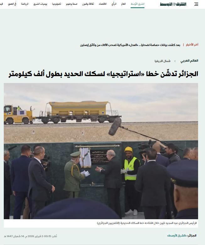 "غارا جبيلات" يشدّ أنظار الصحافة العالمية