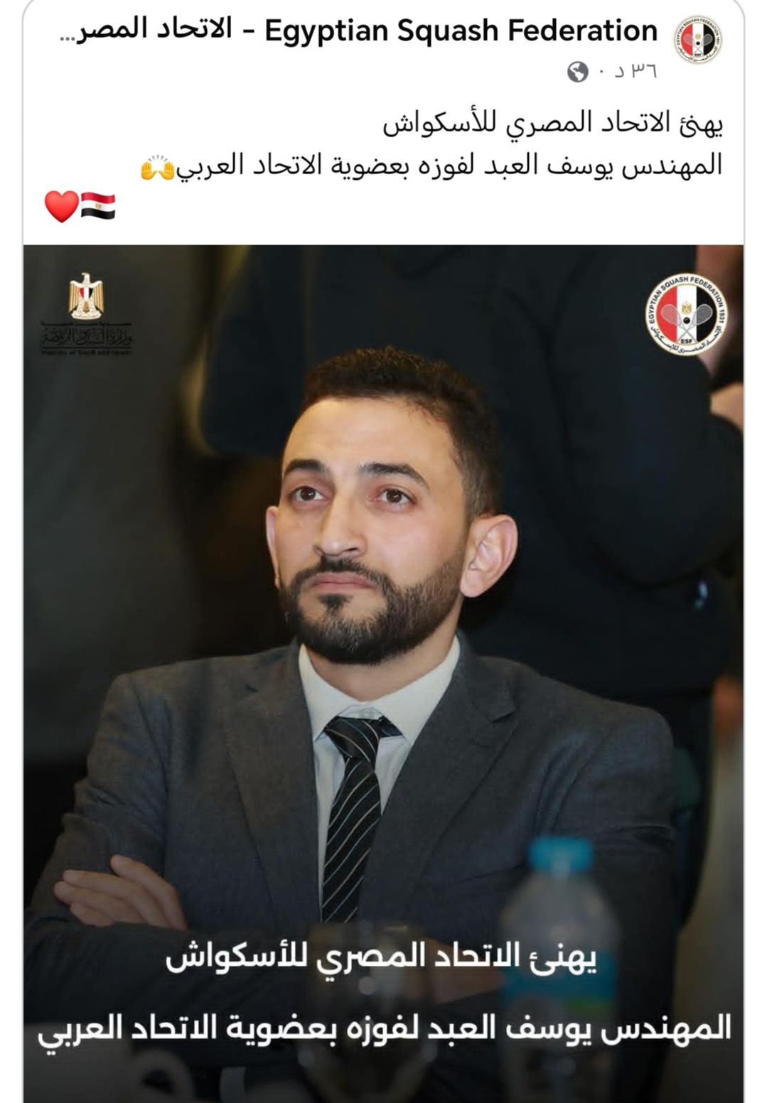 الاتحاد المصري للإسكواش يهنئ يوسف العبد بعضوية الاتحاد العربي