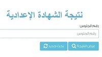رابط مباشر | نتيجة الصف الثالث الإعدادي محافظة القليوبية 2026.. نسب النجاح مرتفعة