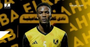 كهرباء الإسماعيلية يتعاقد مع التنزانى فريد سليمان لتدعيم هجومه