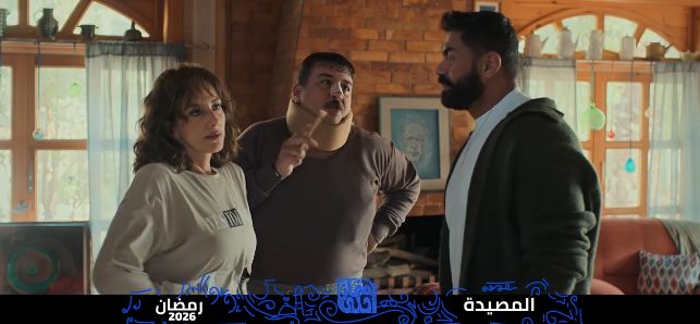 مسلسلات رمضان 2026 على قناة النهار.. منافسة قوية والرهان على الصدارة