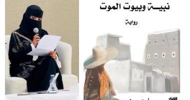 تجربة السعودية سعاد عسيرى ورواية ما بعد الحداثة فى ندوة باتحاد كتاب مصر