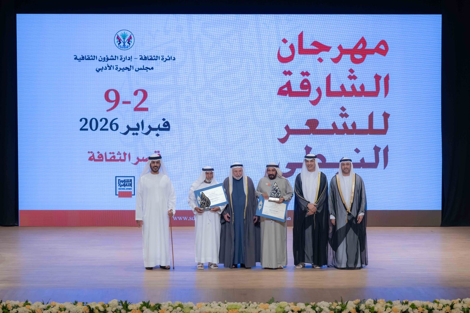 حاكم الشارقة يكرم الشعراء