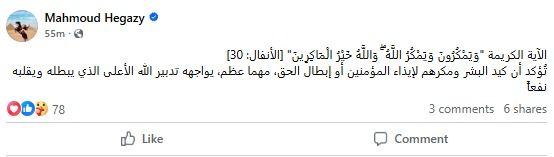 فنّان عربي متّهم باغتصاب فتاة تحمل الجنسية النمساوية.. إليكم التفاصيل