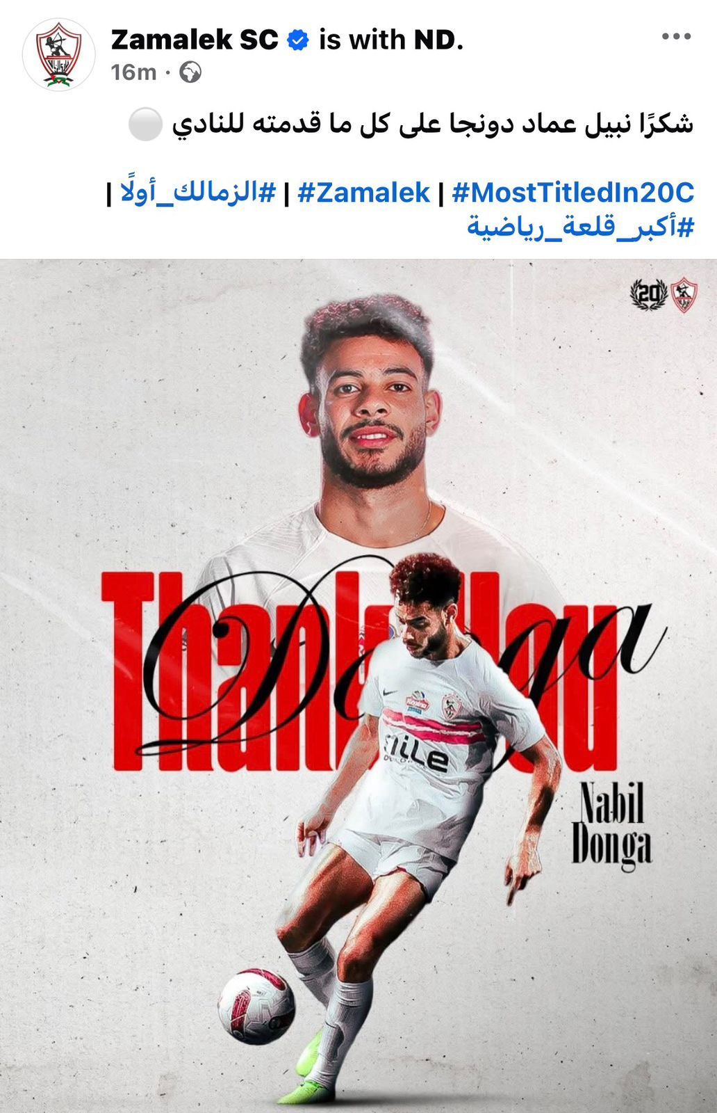 تأكيداً لليوم السابع.. الزمالك يعلن رسمياً رحيل دونجا للنجمة السعودي