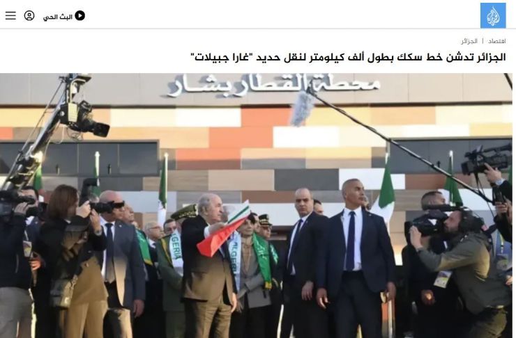 "غارا جبيلات" يشدّ أنظار الصحافة العالمية
