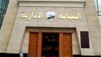 النيابة الإدارية تبدأ الكشف الطبي لمعاونيها المعينين بقرار جمهوري جديد