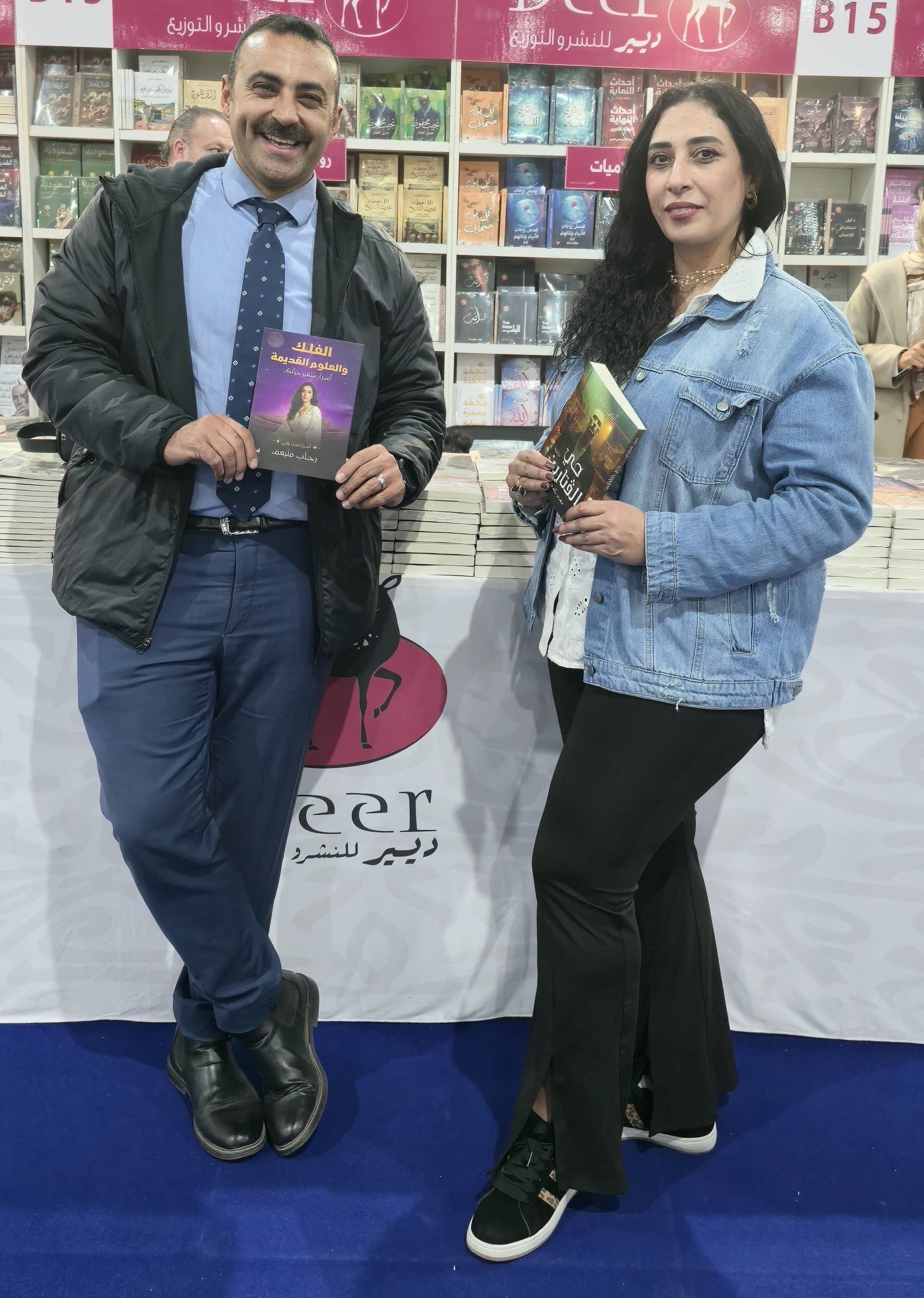 رحاب منيعم وأيمن العايدى