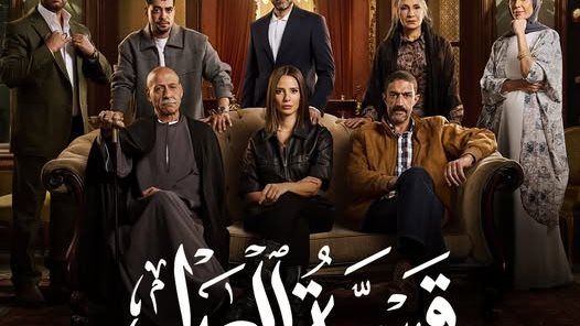 مسلسل قسمة العدل الحلقة 16.. خالد كمال يورط ايمان العاصي