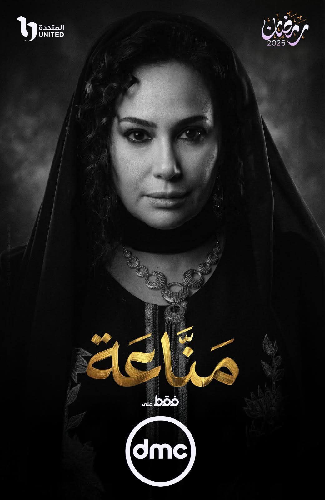 هند صبري عن شخصيتها في مسلسل مناعة: فيها شر وجبروت.. ومقدرش أقرب من نادية الجندي