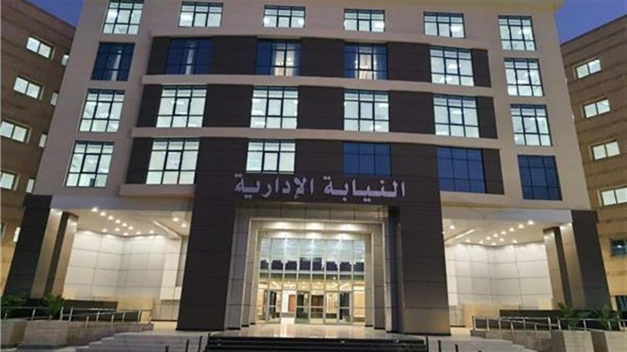 النيابة الإدارية تحدد موعد أداء اليمين القانونية لمعاونيها الجدد المعينين بالقرار الجمهوري رقم 51 لسنة 2026