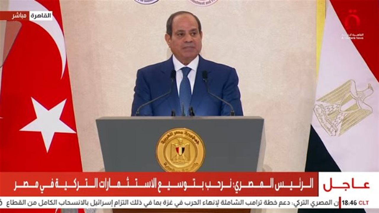 الرئيس السيسي: 4 مسارات استراتيجية لتعميق الشراكة الاقتصادية بين مصر وتركيا (فيديو)