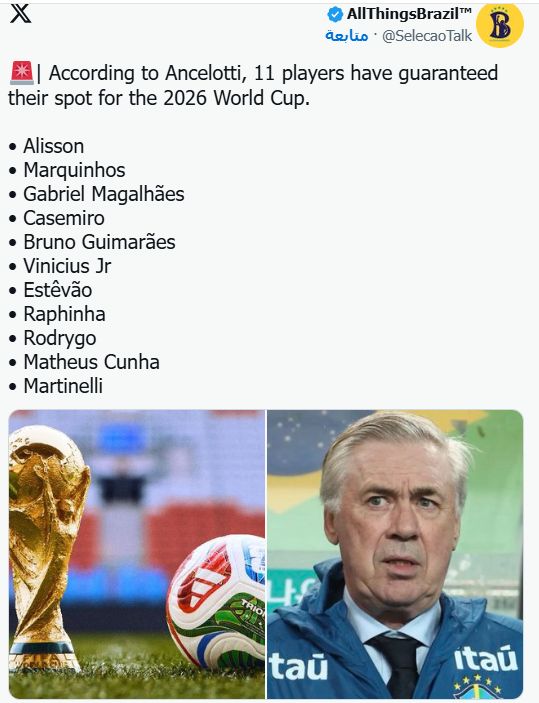 قبل مواجهة مصر.. أنشيلوتي يكشف ملامح قائمة البرازيل في كأس العالم 2026