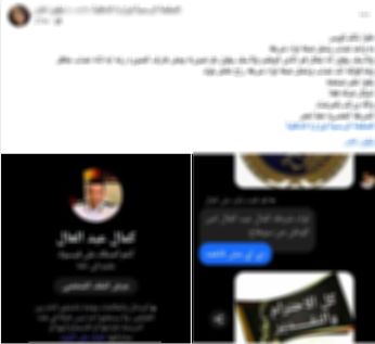 خداع باسم القانون.. ضبط نصاب انتحل صفة رجل شرطة للنصب على سيدة