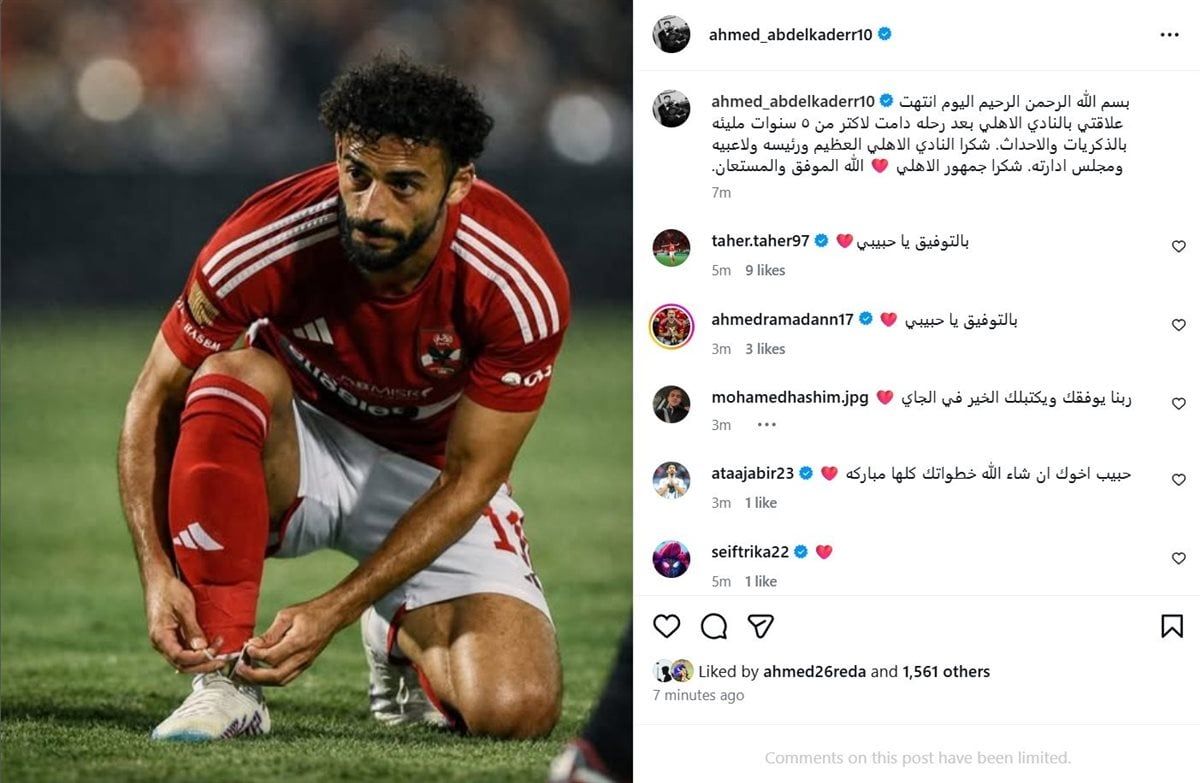 رسميًا.. أحمد عبدالقادر يعلن انتقاله لفريق الكرمة العراقي