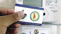 كيف تسجل قراءة عداد الغاز المنزلي لشهر فبراير 2026؟