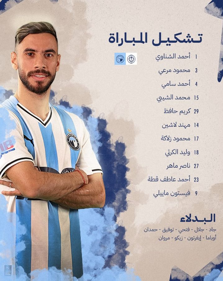 تشكيل بيراميدز الرسمي لمواجهة سموحة فى الدوري المصري