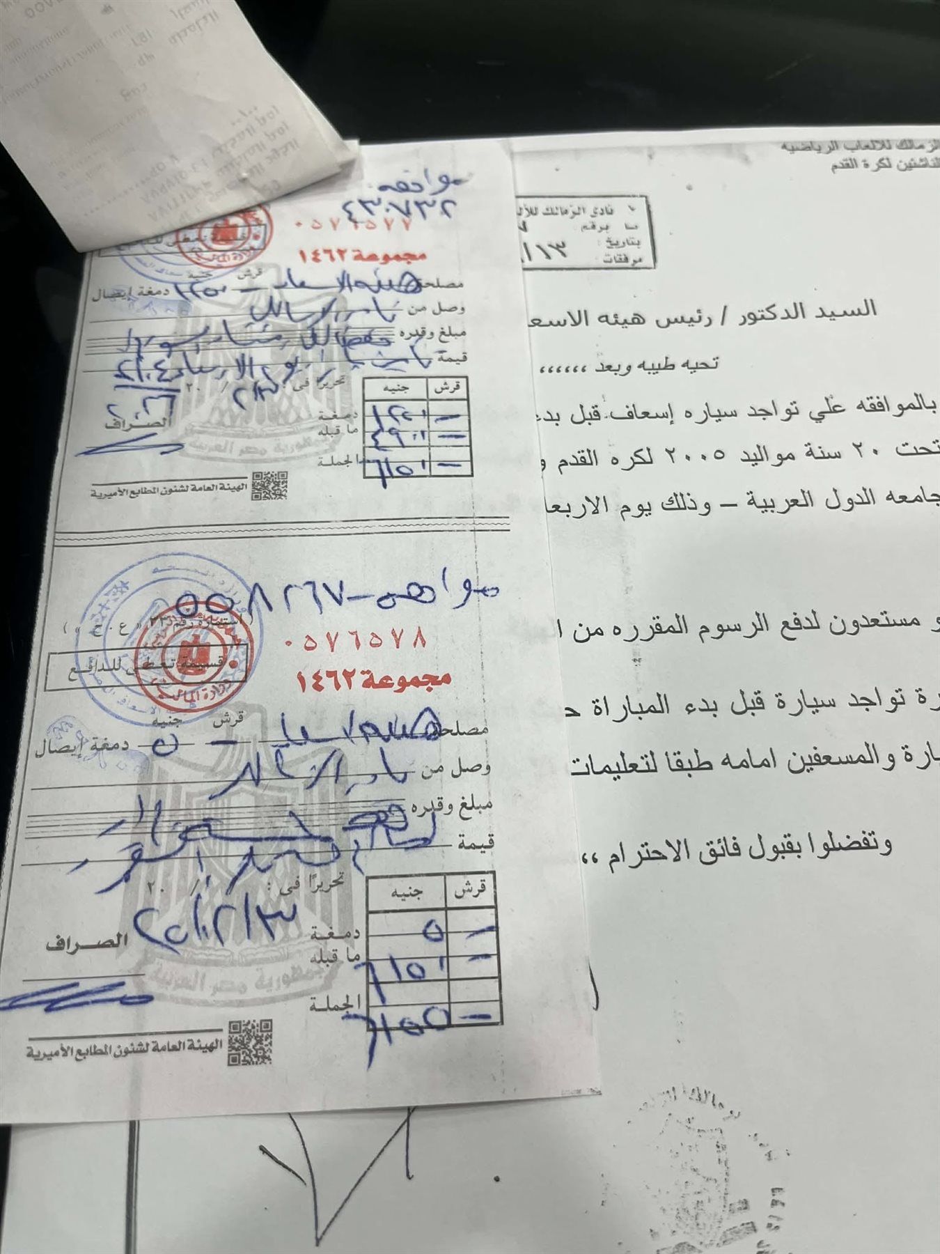 الزمالك يكشف تفاصيل انسحاب حرس الحدود من مباراة شباب 2005