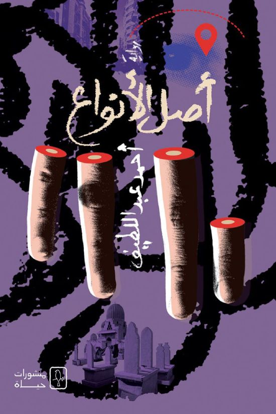 تعرف على الروايات المصرية الموجودة بقائمة البوكر العربية القصيرة