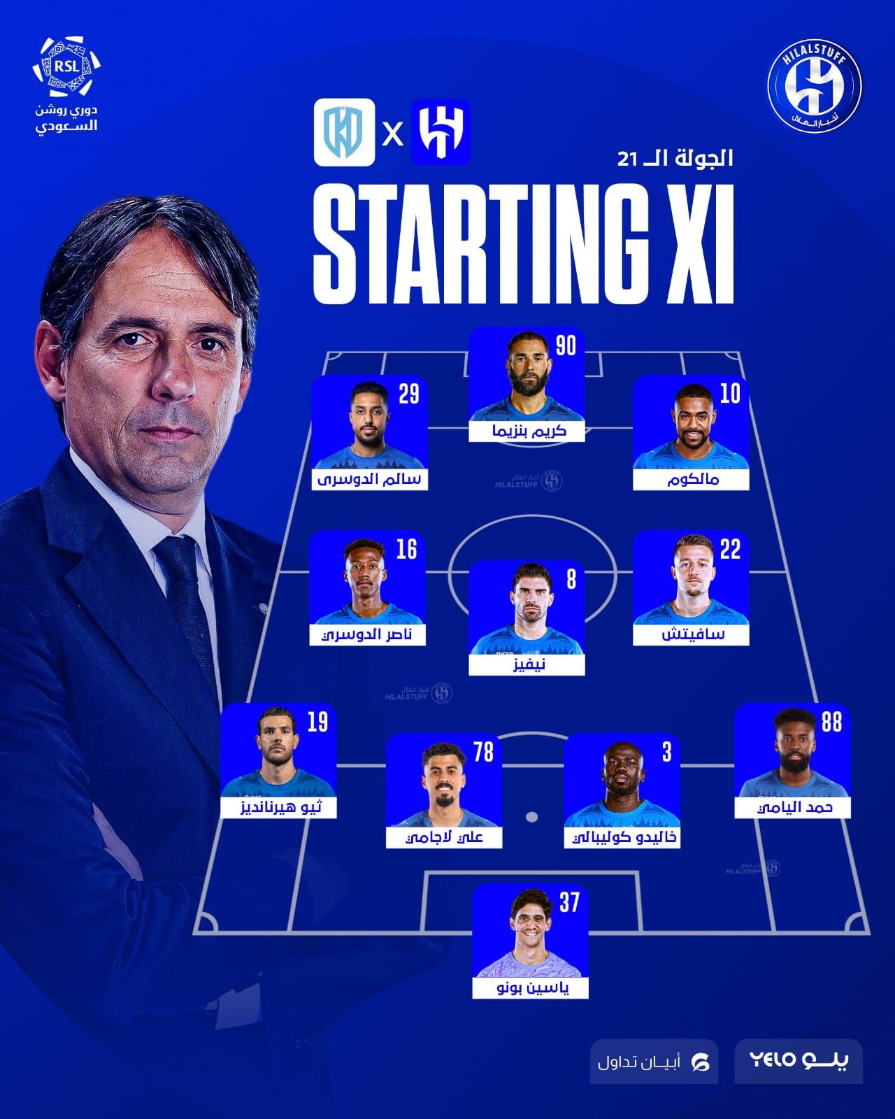 بنزيما يقود تشكيل الهلال للمرة الأولى في الدوري السعودي أمام الأخدود