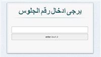 عاجل| رابط نتيجة الشهادة الإعدادية محافظة قنا من هنا ظهرت رسميًا الآن